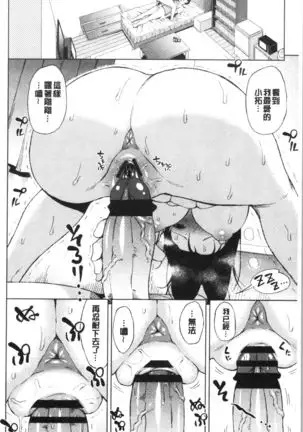 TAPUTAPU MAN-CHITSU | 脹滿溢流嫩鮑美穴