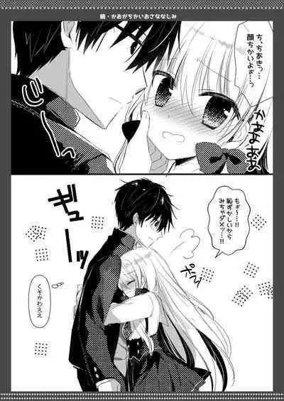 Ponkotsu Osananajimi to Beach de Ecchi