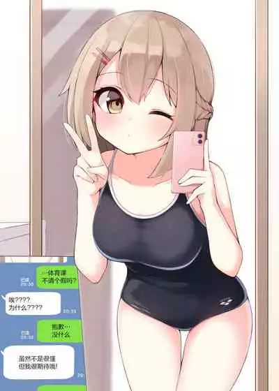 [Ominaeshi] Konna Osananajimi ga Ite hoshii | 想要这样的青梅竹马 [Chinese] [无糖·漫画组]