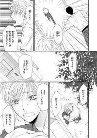 MAGAZINE BE×BOY 2016-01 [Digital] [Incomplete]