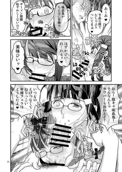 [Gadget Koubou (A-10)] Let Me IN? [Digital]