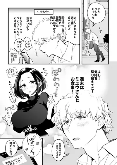 02：絶対最後に勝つアカリちゃんの話