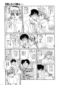 [Morris] Maid in Heaven