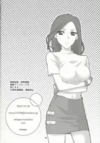 girls in the trouble mix