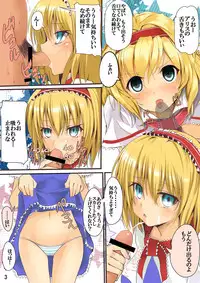 (C82) [Onoderasanchi (Onoderasan)] Touhou Saimin Inmakyou (Touhou Project)