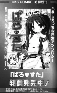 [Anthology] Zensen de Lyrical (Mahou Shoujo Lyrical Nanoha)