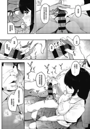 Mebuki ch.1~6 + Omake