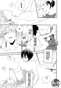 [utatane (ZZZ)] Boku o Korosu Oto | 扼殺我心的音律 (Touken Ranbu) [Chinese] [月下鶴吟漢化組]