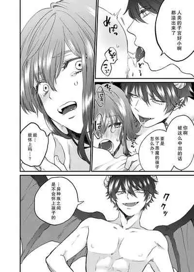 minarai shisutā to kūfuku no akuma ̄ chikashitsu no kinki ̄ | 见习修女与空腹恶魔——地下室的禁忌