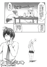 [Auroramix (Various)] Diet wa Oyatsu no Ato de [Digital]