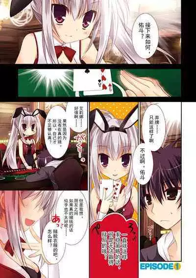 ＤＲＡＣＵ－ＲＩＯＴ！ ＨＯＮＥＹ！