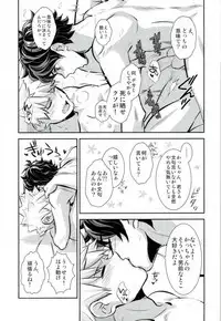 [Hagure Maniacs (Stockmania37)] Kimi to Boku to deshita ikoto (Boku no Hero Academia)