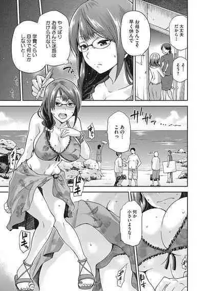 Nagusami Rasen Shimai no Uraomote