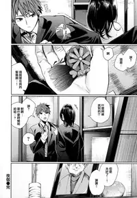 [Akagi Asahito] Icha Bitch [Chinese] [篆儀通文書坊&绅士仓库漢化]