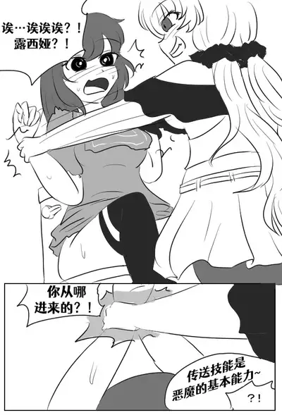 [Vel]Lucia's Present♥[Ongoing][Chinese] [Aelitr个人汉化]