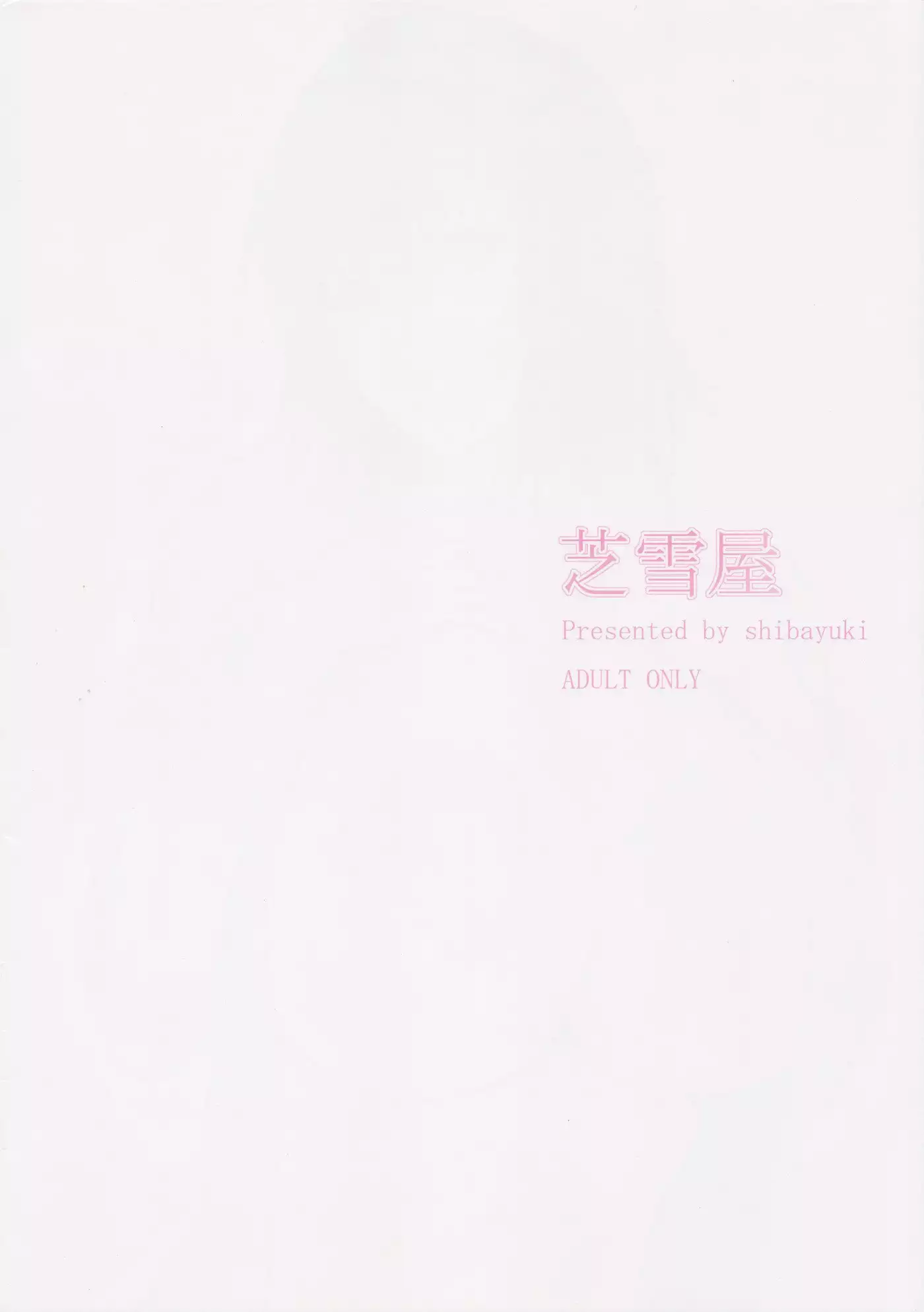 Mikado Sensei to Bathroom