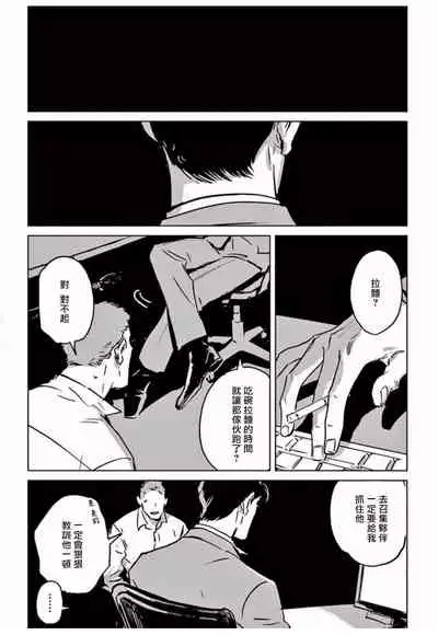 My Little Inferno | 我的灾难时光 1-4