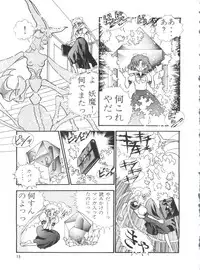 [Orihimeya (Cashue)] Moon Samsara (Sailor Moon)