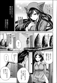 [Miyahara Ayumu] Boku dake ga Kanojo ni Furerareru Ch. 1-4