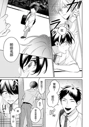 Naka Made Aishite | 里面也请好好疼爱 1-4