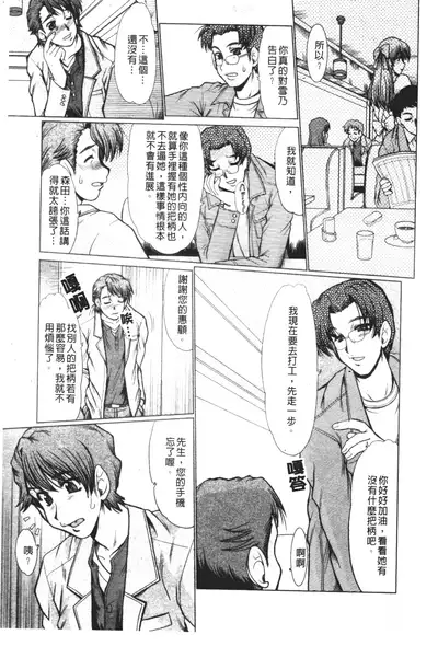 Mayonaka no Marionette