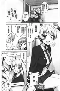 Caramel Hame-Art | 焦糖般的香甜性愛