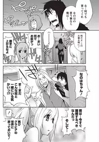 Namaiki! 2010-10 [Digital]