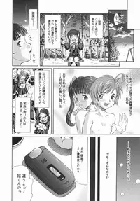 [Minority] Onii-chan, Motto H na Koto Shite mo Ii yo