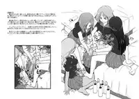 [Shintokai] 男の娘嫐り～ドMホイホイ系～