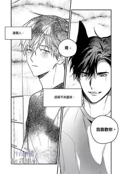 巴夫洛夫的大貓貓 01-14