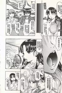 [Jinbo Hitode] Ero-Work│很好色的工作 [Chinese]