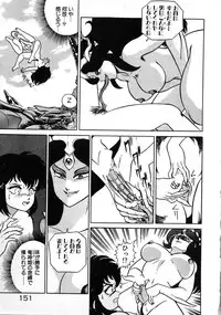 [Wing Bird] Oneesama to Oyobi