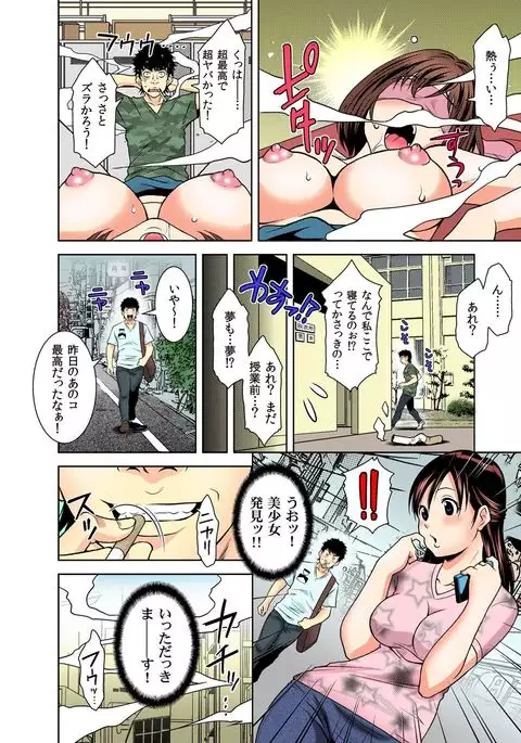 Nikochin ~Tabako no Kemuri de Jikan Teishi~ 2