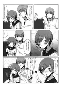 [Gosuidou] Persona4G Teki Seisai Sensou (Persona 4) [Digital]