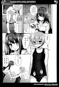 [Piririnegi] M-Fragment (Girls forM Vol. 07) [Chinese] [沒有漢化]
