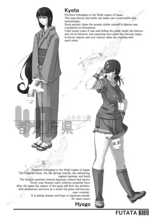 FUTATA First Issue | Futata Soukango