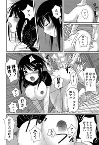 [Kintarou] Itsudemo Dokodemo