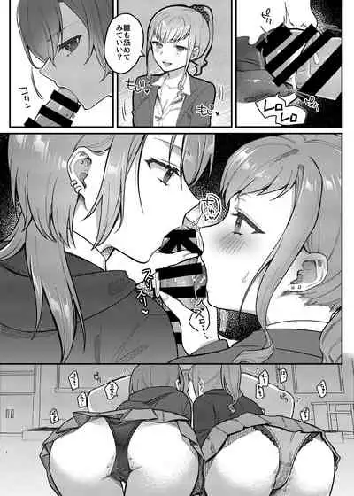 私、あんたのことが好きなんだけど！