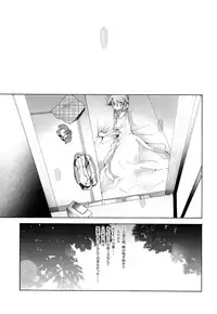 (C83) [Thompon (GAZERU)] Kisetsu no Uta - Natsu no Semi Series Sairokubon Joukan (VOCALOID)