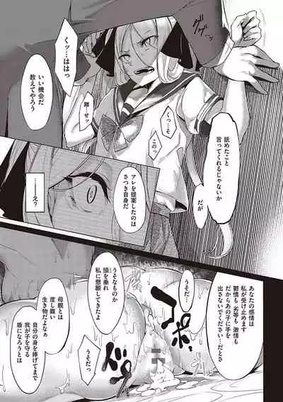 Netsuretsu!? na Hitomi