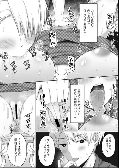 COMIC Megastore DEEP Vol. 27