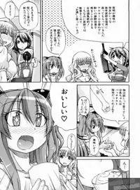 [Takashiro Go-ya] NYO-KEN!