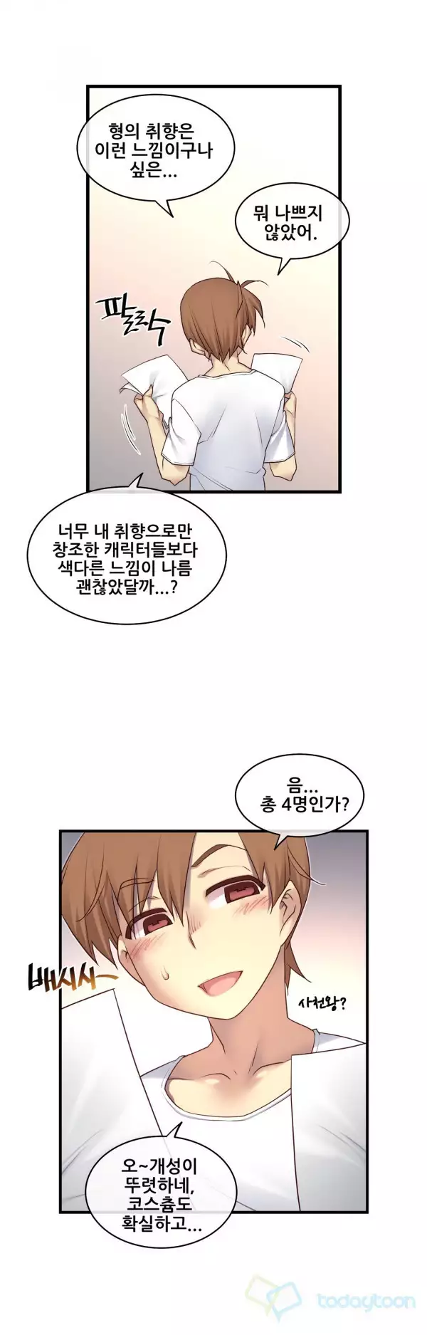 Master in My Dreams Ch.90-119