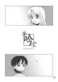 (C77) [Penguindou] Penguin Club