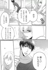 (SPARK10) [Okera Pizza (Kurumi)] Your Vampire (Kuroko no Basuke)