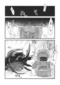 (C89) [02 (Harasaki)] Shinmyoumaru VS Caucasus Ookabuto (Touhou Project)