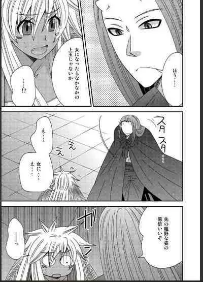 女体化した勇者様が魔王の嫁になるまで