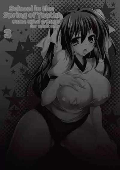 School in the Spring of Youth! Omnibus 1