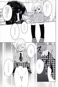 [Ebisu Honpo (Takeru Uzuki)] JUDGMENT(Tales of Vesperia)