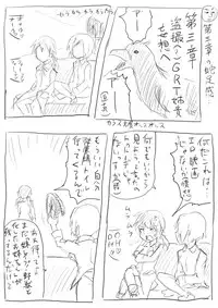 [Dirty Fox (Kitana Kitsune)] STPN淫夢第 (Strike Witches)